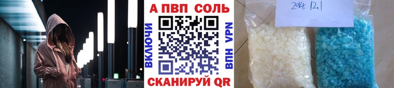 A-PVP мука Константиновск