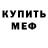 Метадон мёд RandomCanEHdian