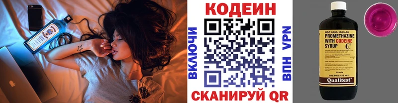 Кодеин напиток Lean (лин)  Константиновск 
