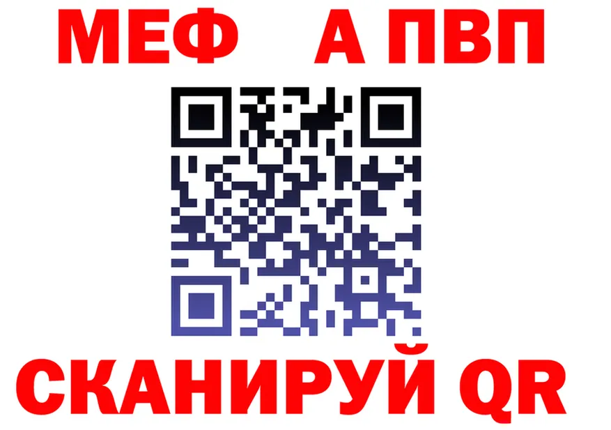 Alfa_PVP Crystall зеркало дарк нет OMG Константиновск