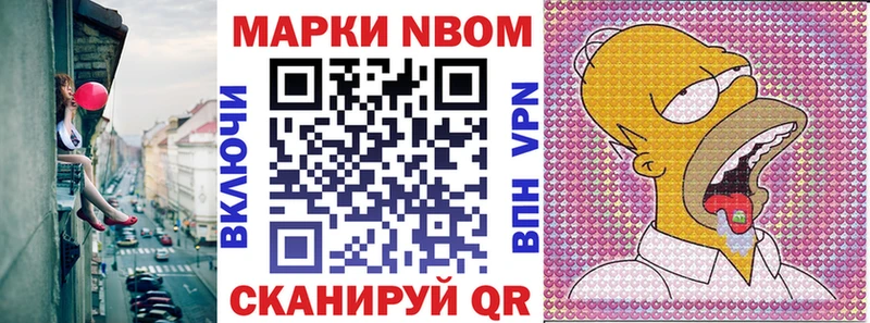 Марки 25I-NBOMe 1,5мг Константиновск